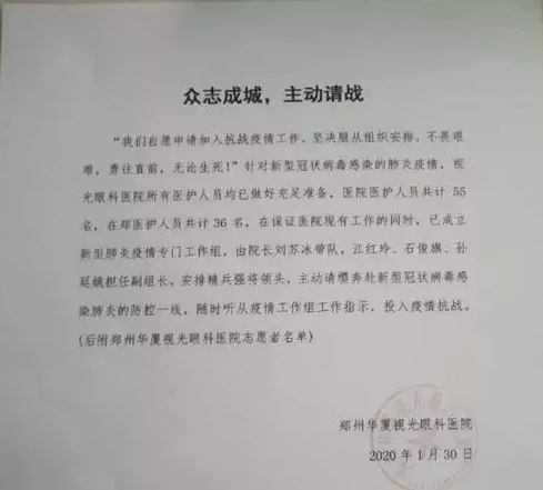 多家8868体育官网入口版“小汤山”驰援战“疫”4.png