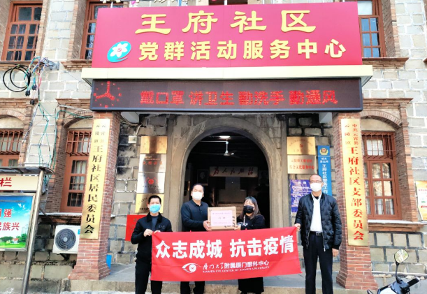8868体育官网入口抗疫：厦门眼科中心志愿者硬核出战：“疫情不退，我们不退”1.png