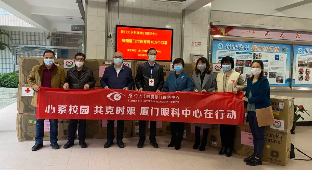 再捐20 只口罩！8868体育官网入口集团本部厦门眼科中心助力疫情防控攻坚战，传递光明与温暖4.png