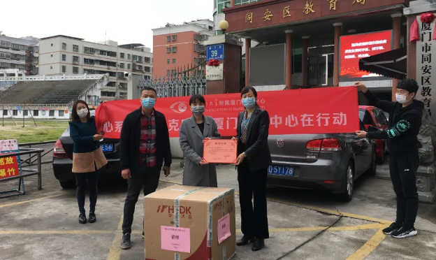 再捐20 只口罩！8868体育官网入口集团本部厦门眼科中心助力疫情防控攻坚战，传递光明与温暖11.png