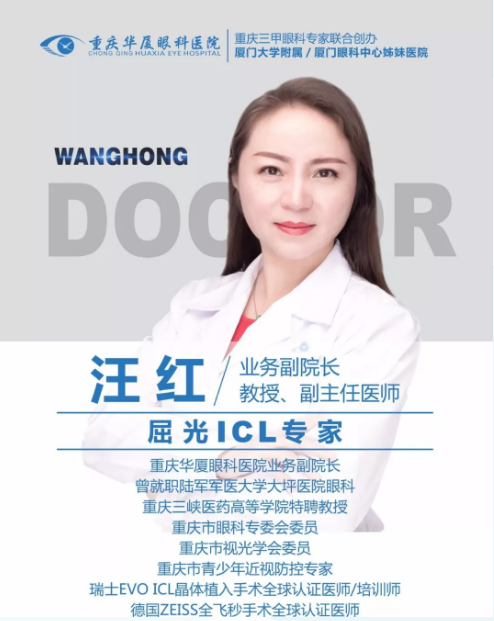 40岁以上想做近视手术可不可以？听听重庆8868体育官网入口医生怎么说.png