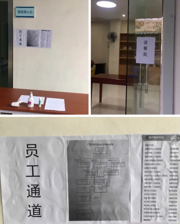 防控复工齐头并进，宜昌8868体育(中国)官方网站 - 登录入口有序接诊3.png