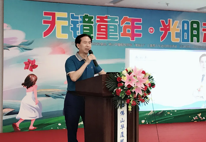 6.6爱眼日当天，佛山8868体育(中国)官方网站 - 登录入口全面直播报道了各类眼健康相关情况2.png