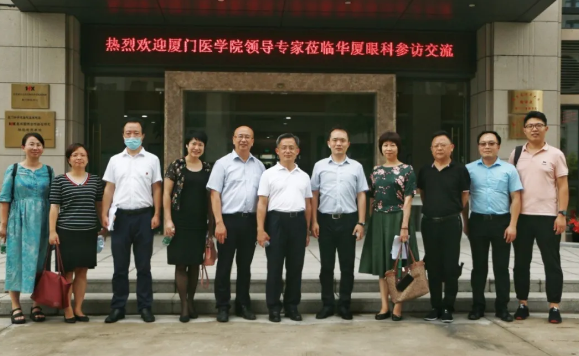 院校联动 共谋发展——厦门医学院领*专家莅临8868体育官网入口参访交流1.png