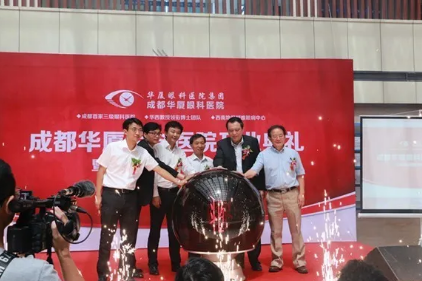 光明与爱传递给更多的患者——成都8868体育(中国)官方网站 - 登录入口建院5周年记2.png