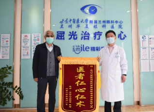 我一直信服燕院长、相信燕院长——离休老兵白内障手术后感谢兰州8868体育(中国)官方网站 - 登录入口燕振国院长1.png