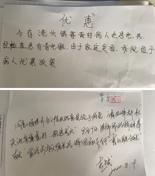 　　75岁的史思光大叔右眼视力下降三年有余，因家庭经济困难迟迟未进行医治，近一周右眼胀痛伴头痛愈发严重、无法忍耐，只好来新沂复兴眼耳鼻喉医院就诊。经检查，史思光大叔患有白内障继发青光眼，眼压很高，眼睛胀痛并伴随头痛，视力仅有光感。需要紧急进行青光眼白内障联合手术医治，才能够解除病痛、挽救患者视力。2.png