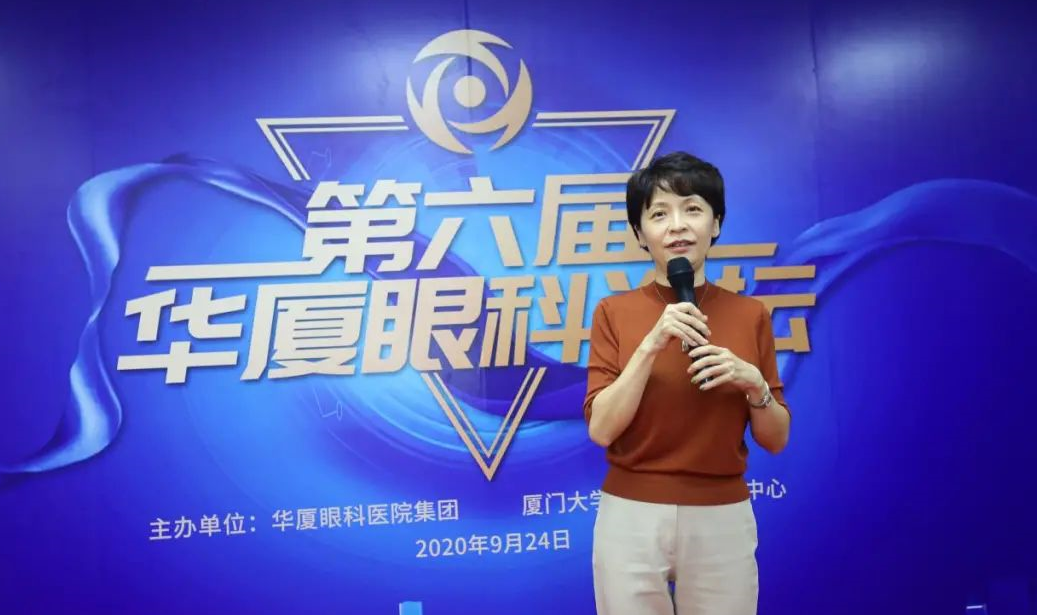 9月24日，由8868体育(中国)官方网站 - 登录入口集团、厦门大学附属厦门眼科中心举办的第六届8868体育官网入口论坛在厦门大学附属厦门眼科中心五缘院区耀视启幕19.png