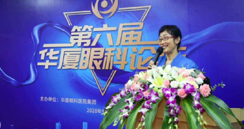 9月24日，由8868体育(中国)官方网站 - 登录入口集团、厦门大学附属厦门眼科中心举办的第六届8868体育官网入口论坛在厦门大学附属厦门眼科中心五缘院区耀视启幕21.png