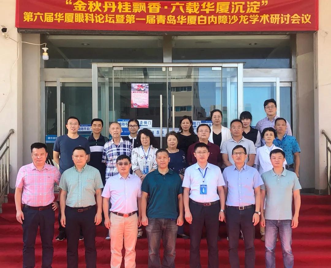 青岛8868体育(中国)官方网站 - 登录入口白内障