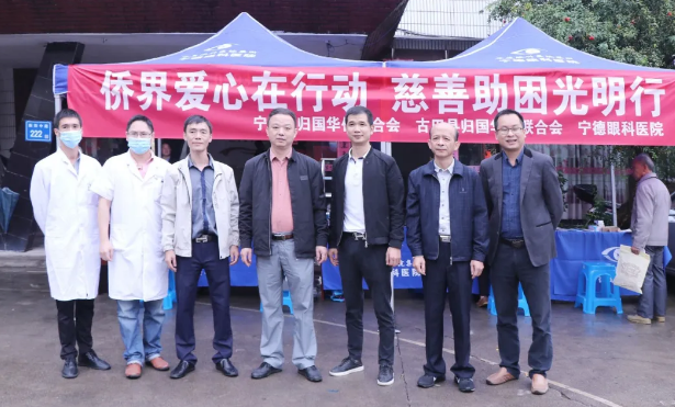 侨界爱心在行动，慈善助困光明行——宁德8868体育(中国)官方网站 - 登录入口光明行走进古田县大桥镇1.png