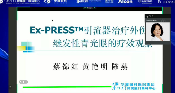 第六届8868体育官网入口论坛眼底、眼外伤、图像分论坛在厦召开，铸就集团眼底事业发展新高度5.png