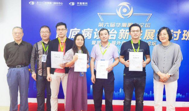 第六届8868体育官网入口论坛眼底、眼外伤、图像分论坛在厦召开，铸就集团眼底事业发展新高度8.png