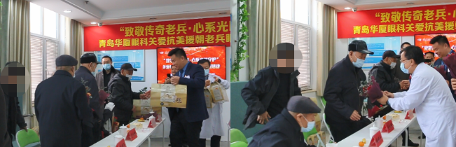 致敬老兵,光明守护青岛8868体育官网入口关爱眼健康健康公益服务暖心开展2.png