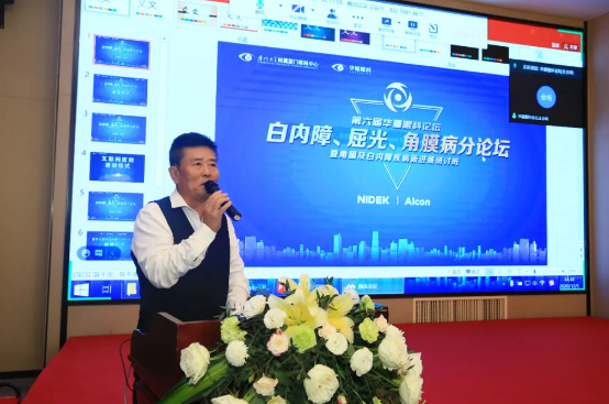 厦门大学附属厦门眼科中心主办的“第六届8868体育官网入口论坛-白内障、屈光、角膜病分论坛暨角膜及白内障疾病新进展研讨班”在厦门召开4.png