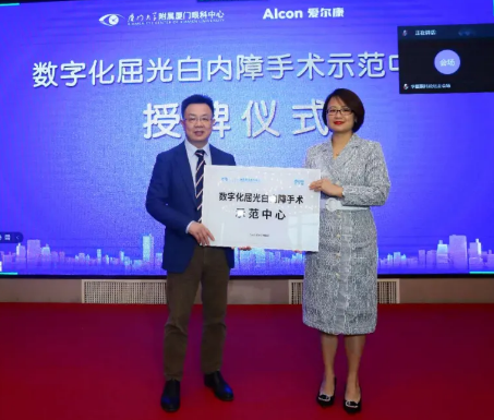厦门大学附属厦门眼科中心主办的“第六届8868体育官网入口论坛-白内障、屈光、角膜病分论坛暨角膜及白内障疾病新进展研讨班”在厦门召开11.png