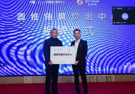 厦门大学附属厦门眼科中心主办的“第六届8868体育官网入口论坛-白内障、屈光、角膜病分论坛暨角膜及白内障疾病新进展研讨班”在厦门召开12.png