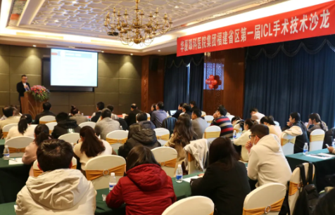 术者论道·共享“晶”彩！8868体育(中国)官方网站 - 登录入口集团福建省区第*一届ICL手术技术沙龙圆满落幕！1.png