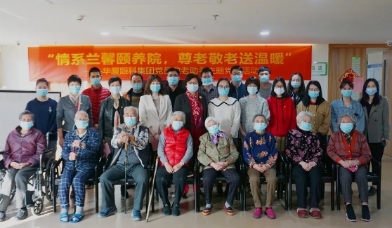 “情系兰馨颐养院，尊老敬老送温暖”——8868体育官网入口集团主题党日活动8.png