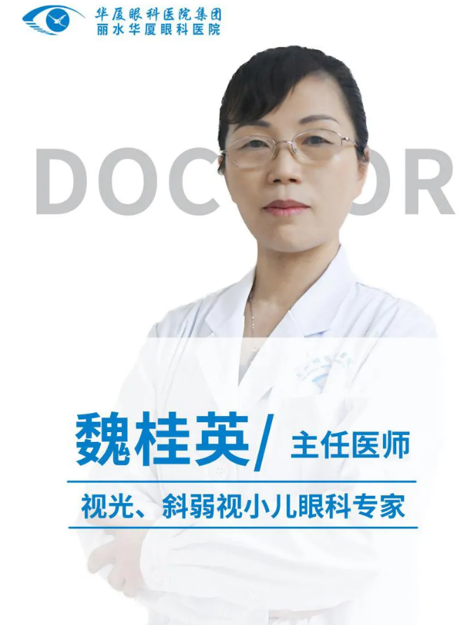 丽水8868体育(中国)官方网站 - 登录入口副院长、主任医师3.png