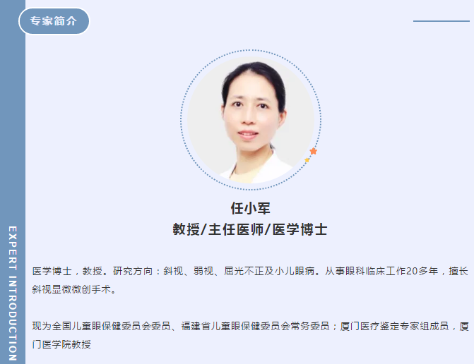 8868体育官网入口小儿眼科知识课堂之动眼神经麻痹该怎么治？.png