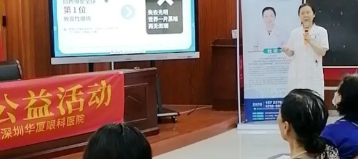 深圳8868体育(中国)官方网站 - 登录入口白内障医生杜冰率队进社区开展“光明快车.爱眼行公益活动”1.png