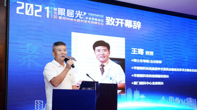 5月8日-9日，8868体育(中国)官方网站 - 登录入口集团2021年(第五届)眼屈光手术学组会议暨屈光项目运营管理会议在河南郑州隆重召开3.png