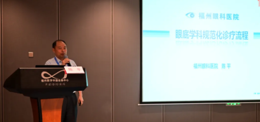 勇立潮头，引领发展 8868体育官网入口2021年眼底病学科发展研讨会在福州隆重召开8.png