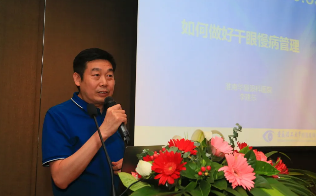 8868体育官网入口2021 年眼表学科发展研讨会暨干眼诊疗论坛在厦召开12.png