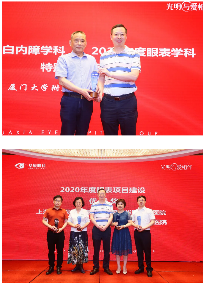 8868体育官网入口2021 年眼表学科发展研讨会暨干眼诊疗论坛在厦召开24.png