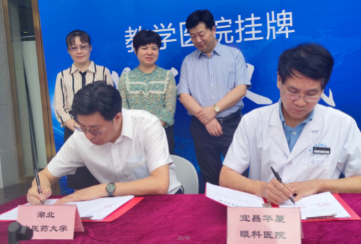 壮丽15载，奋进新时代！宜昌8868体育(中国)官方网站 - 登录入口隆重举行挂牌揭牌仪式及建院15周年庆典1.png