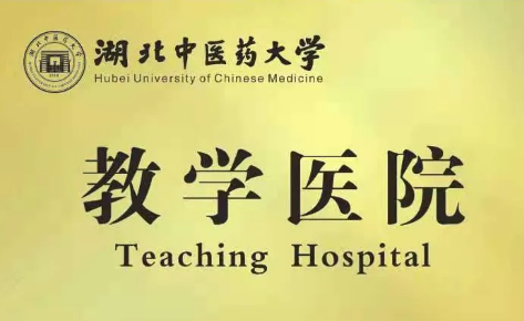 壮丽15载，奋进新时代！宜昌8868体育(中国)官方网站 - 登录入口隆重举行挂牌揭牌仪式及建院15周年庆典4.png