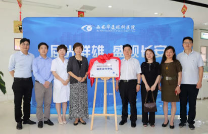 屈光群雄，盛视长安，见证西安8868体育(中国)官方网站 - 登录入口屈光手术全平台德国蔡司VisuMax全飞秒临床合作单位授牌仪式1.png