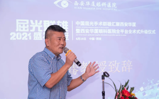 屈光群雄，盛视长安，见证西安8868体育(中国)官方网站 - 登录入口屈光手术全平台德国蔡司VisuMax全飞秒临床合作单位授牌仪式2.png