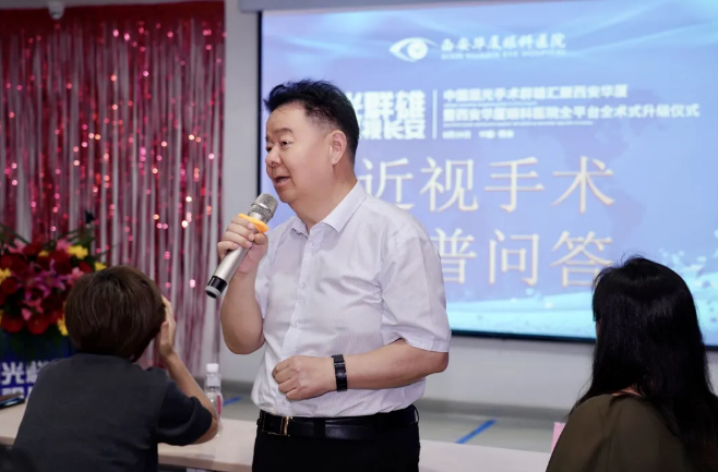 屈光群雄，盛视长安，见证西安8868体育(中国)官方网站 - 登录入口屈光手术全平台德国蔡司VisuMax全飞秒临床合作单位授牌仪式6.png