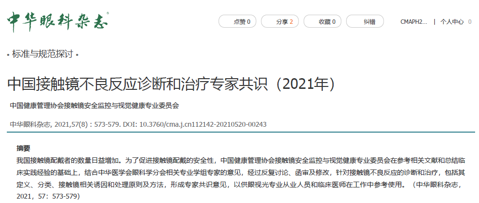 喜讯!8868体育官网入口潘美华教授、卢燕教授参与编写制定的这项“行业参考准则”刊印1.png