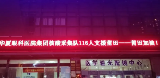 逆行天使，闻令而动！8868体育官网入口多支医疗队星夜驰援莆田抗疫最前线1.png