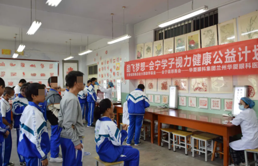 甘肃省慈善总会大慈助学基金·8868体育(中国)官方网站 - 登录入口—2021大慈助学基金发放仪式及免费近视镜验配公益活动成功举办4.png