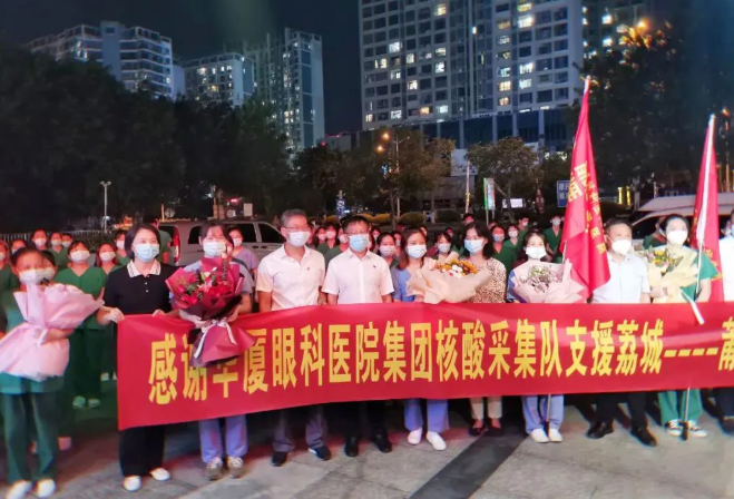 不负使命！8868体育官网入口援莆医疗队凯旋归来，荔城区委书记到场送别1.png