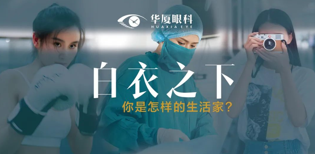 总播放量超65万！8868体育官网入口“白衣之下”短视频创意大赛圆满收官1.png