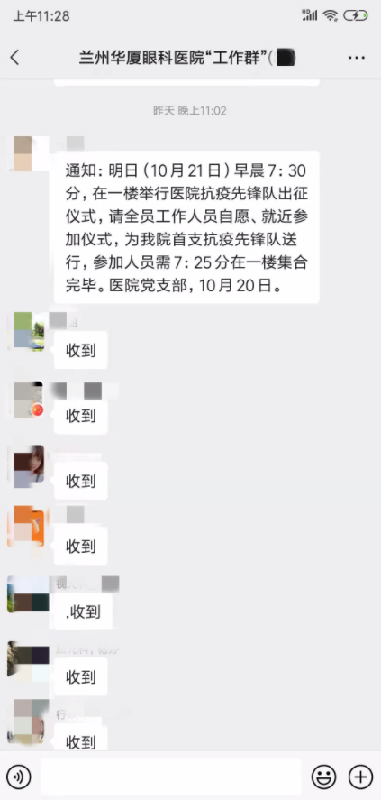 闻令而动 同心抗疫！兰州8868体育官网入口抗疫先锋队紧急驰援抗疫最前线1.png