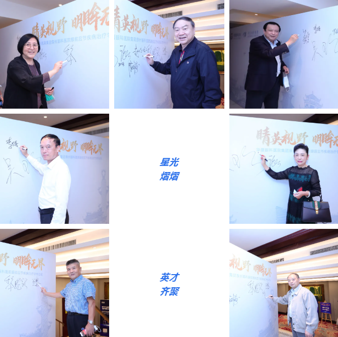 8868体育(中国)官方网站 - 登录入口集团泉州眼科医院眼前后节疾病医治学术论坛圆满举行！2.png
