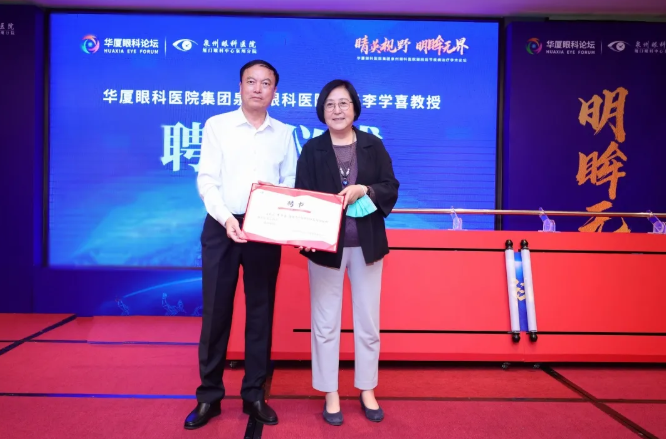 8868体育(中国)官方网站 - 登录入口集团泉州眼科医院眼前后节疾病医治学术论坛圆满举行！6.png