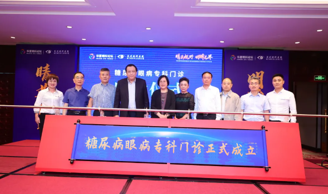 8868体育(中国)官方网站 - 登录入口集团泉州眼科医院眼前后节疾病医治学术论坛圆满举行！7.png