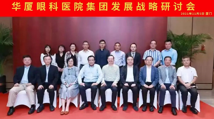 牢固根基，笃行致远！8868体育(中国)官方网站 - 登录入口集团召开发展战略研讨会1.png
