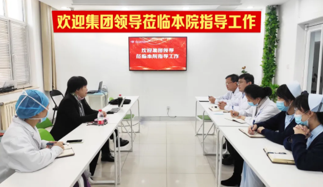 疫情防控常态化，集团领*洪清佩院长莅临青岛8868体育(中国)官方网站 - 登录入口落实院感质控工作1.png