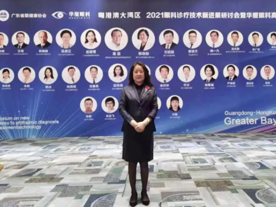 粤港澳大湾区2021年眼科诊疗技术新进展研讨会暨8868体育官网入口高峰论坛圆满落幕，两岸三地学者互学互动，共建健康湾区！3.png