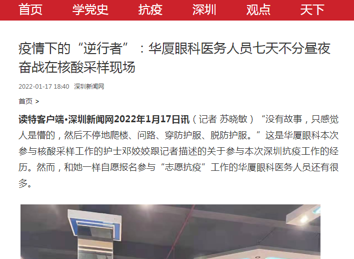 疫情下的“逆行者”：8868体育官网入口医务人员七天不分昼夜奋战在核酸采样现场1.png