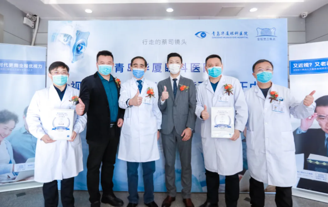 蔡司授牌！三焦点屈光白内障手术矫正中心落户青岛8868体育(中国)官方网站 - 登录入口1.png