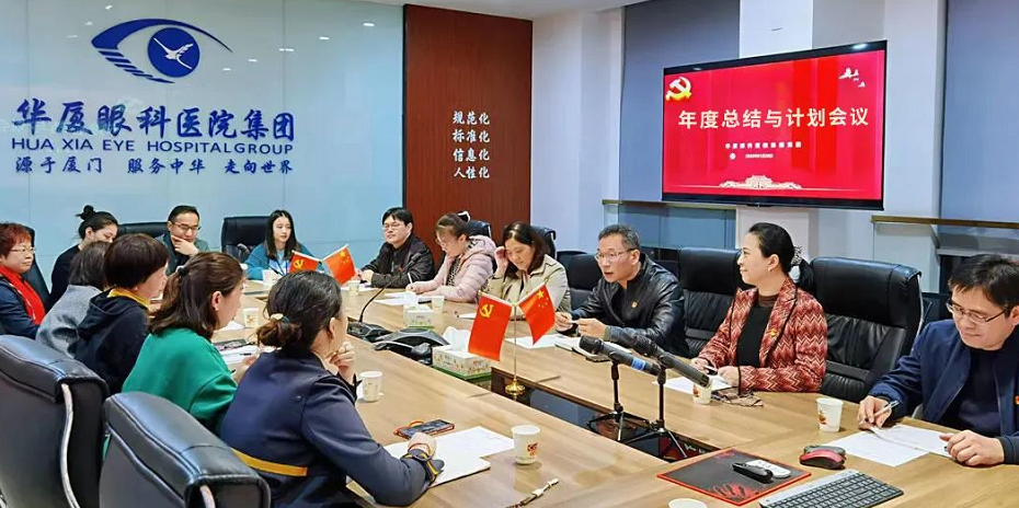 8868体育(中国)官方网站 - 登录入口集团党委召开2021年工作总结会1.png